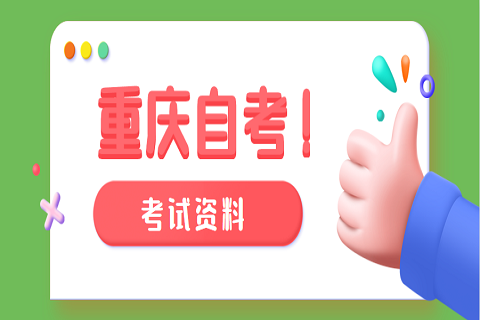 2020年西南大學自考網上報名及現場報名流程