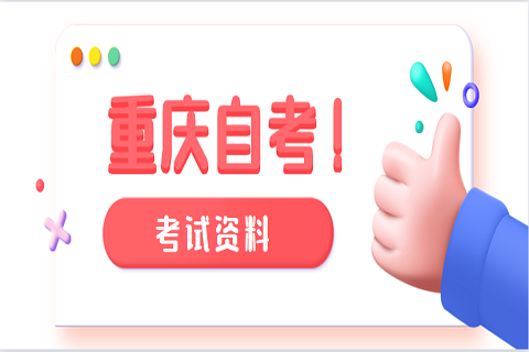2020年西南大學自考如何報名？