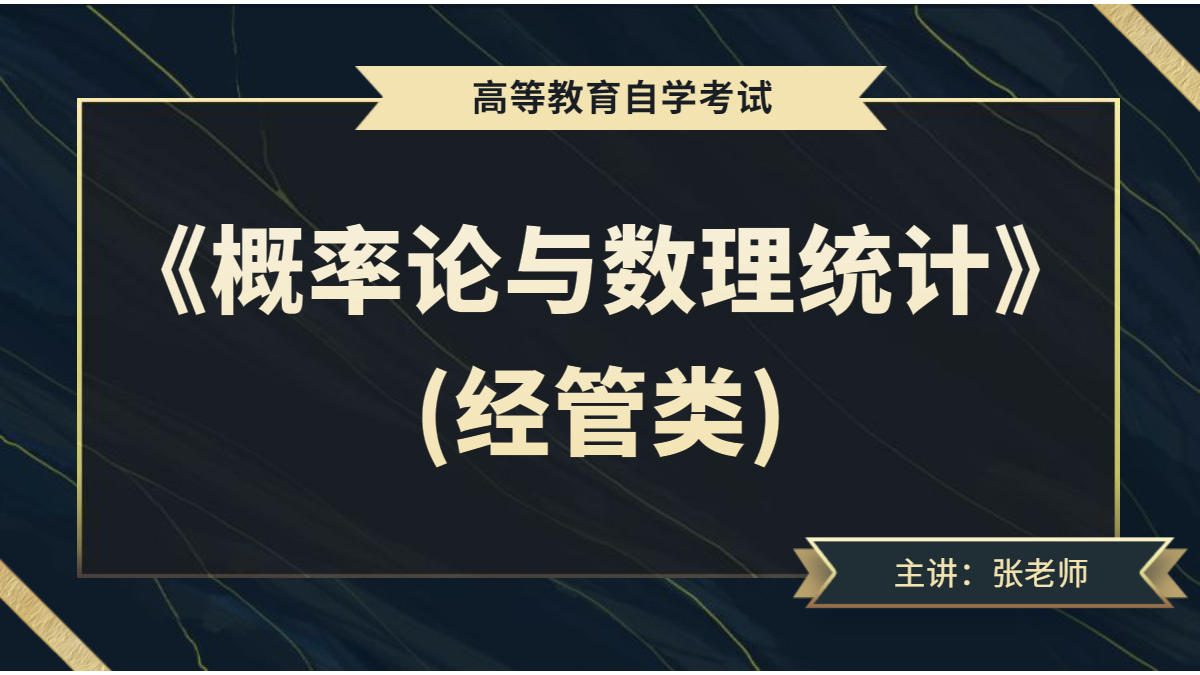 重慶自考00319行政組織理論