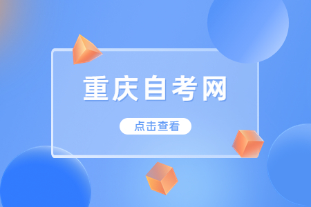 重慶自考英語必背金句